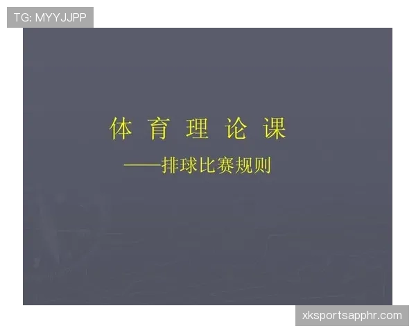 少于规定人数时裁判如何判罚？规则细节全解析